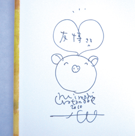 渡辺宏【めぐりあい】 パステル 8号 絵本をプレゼント イラストレーター渡辺 宏の心やすらぐパステル画通販