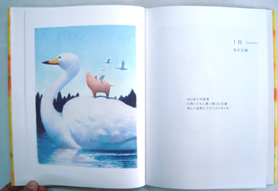 渡辺宏【めぐりあい】 パステル 8号 絵本をプレゼント イラストレーター渡辺 宏の心やすらぐパステル画通販