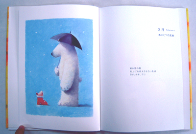 ふうか！ ジクレー版画　天使のいる季節　花色の天使　渡辺宏　本付き 渡辺宏 絵画 (版画/ジクレー) 春色の天使[4月] 6002|アート